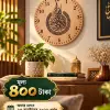 Calligraphic Islamic Clock(5mm)